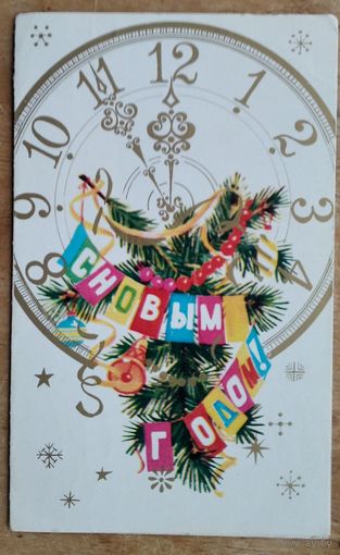 Варламова Т. С Новым годом! 1980 г. Двойная. Подписана. Тир. 750 тыс.