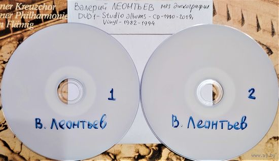 DVD MP3 Валерий ЛЕОНТЬЕВ полная дискография - 2 DVD