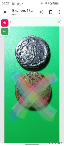 5 копеек 1772 ем