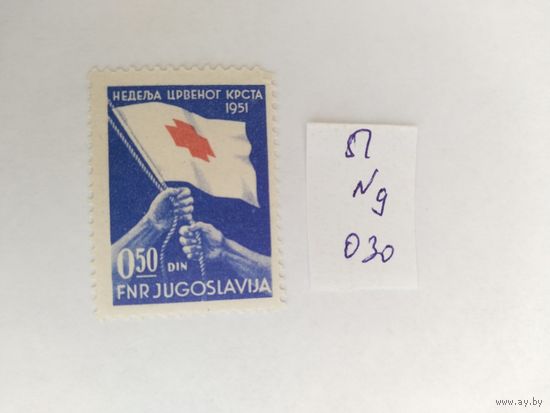 Югославия   1951 налоговая марка