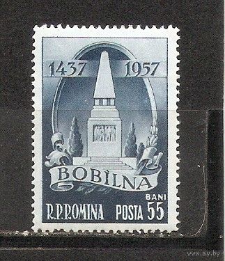 ФФ4 Румыния 1957 Восстание крестьян следы от наклеек