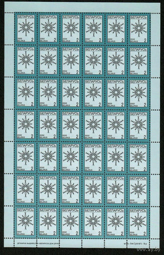 Беларусь. 2002. Стандарт. Каляды 2р. Лист