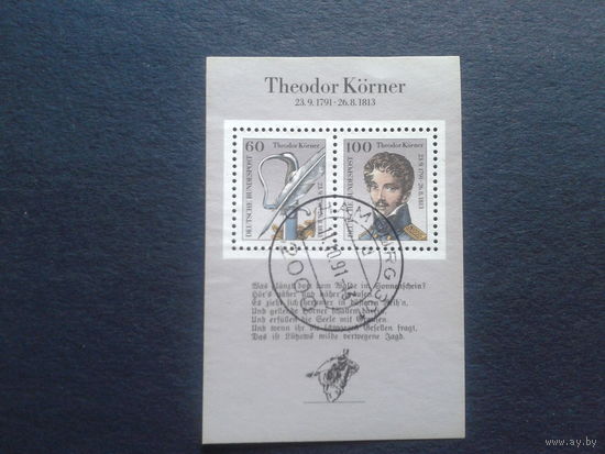 Германия 1991 писатель блок Михель-4,0 евро гаш.