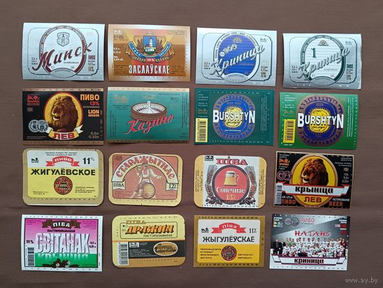 Пивные этикетки почти даром, по 20 копеек за этикетку, цена за 1 шт., для коллекции, дизайна, ремонта обоев и др., ю-907-18 (3867)