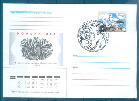 2003. МК СГ Фил. выставка г. Минск