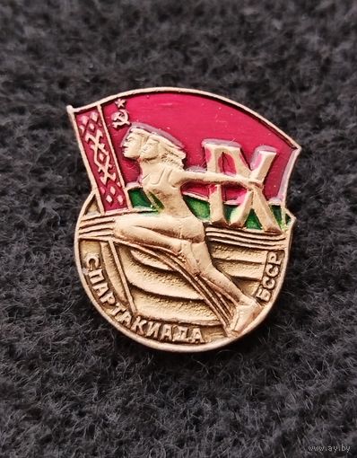 9 Спартакиада БССР. (Д-5)