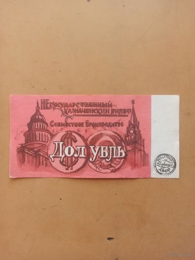 Питерские приколы. Долубль.