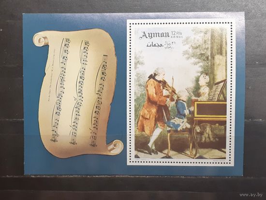 Аджман. Живопись. Моцарт с семьёй (блок) (1198)