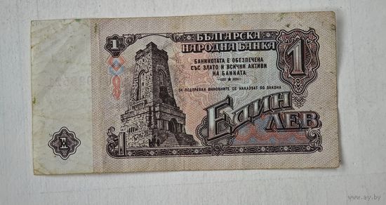 Болгария 1
