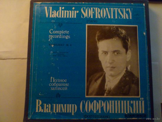 5LP-box Владимир Софроницкий (фортепиано) Полное собрание записей. Комплект No6