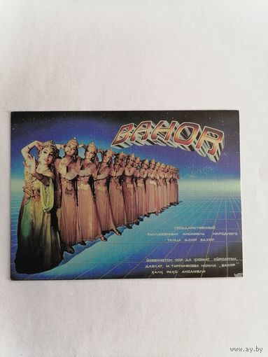 Карманный календарик 1988 г.