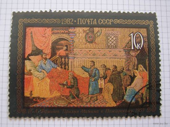 СССP 1982г.