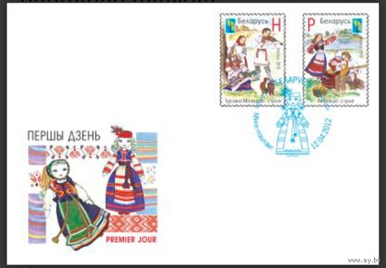 КПД "Белорусская народная одежда", 2012