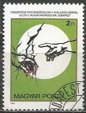 Венгрия. Врачи против ядерной войны. 1985г. Mi#3771.