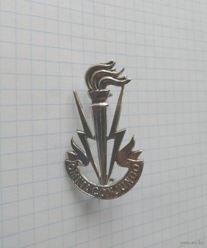 Бельгия. Кокарда корпуса связи Королевских ВС Бельгии