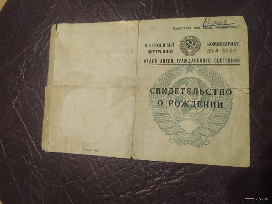 Документ 1942г\4