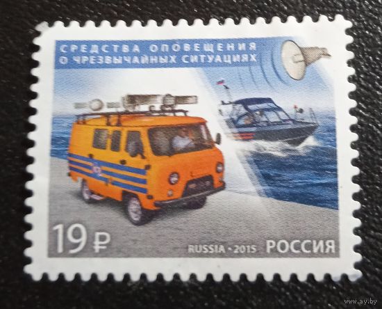 Лот 299 Россия (2015) Уменьшения опасности и бедствий RU2237