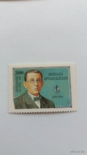 РБ 1996 1м Щекотихин