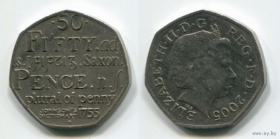 Великобритания. 50 пенсов (2005)