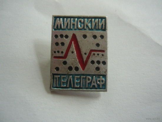 Минский телеграф.