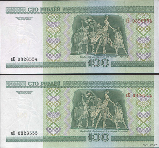 100 рублей 2000 серия аЕ (UNC) номера подряд
