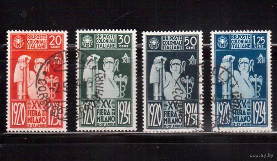 Итальянские Колонии-1934(Мих.71-74) , гаш. ,  Выставка, (полная серия)