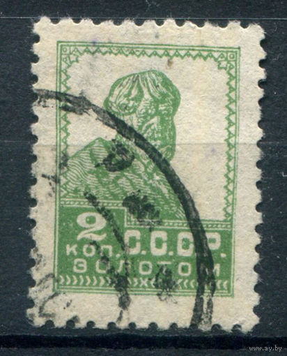 СССР - 1925/27г. - стандартный выпуск, 2 коп - 1 марка - гашёная. Без МЦ!