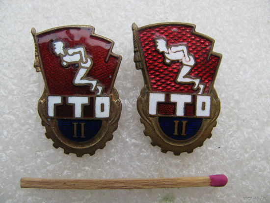 Знак. ГТО 2 степень. латунь, булавка, эмаль. 2-х видов. цена за 1 шт.