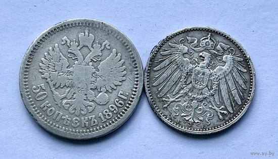 Монеты СЕРЕБРО 50 копеек 1896 год Николай ll и 1 марка 1914 год Германия