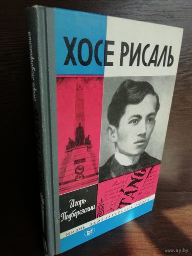 Чичерин ЖЗЛ (1966г.)
