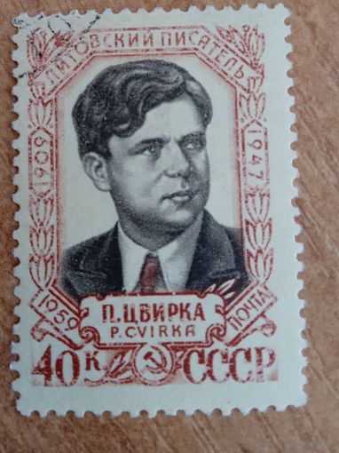 Ссср