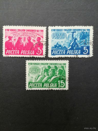 Польша 1949 Полная серия марок "VIII конгресс профсоюзов в Варшаве" (гашение без клея, следы от наклеек) Mi.527-529 каталог 6.00 евро