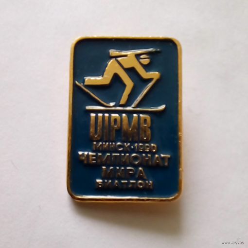 Биатлон.Чемпионат мира.Минск 1990 г.