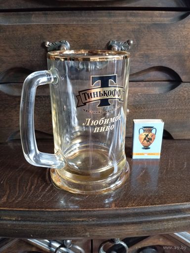 Кружка пивная ТИНЬКОФФ