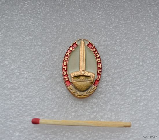 Курган Славы.