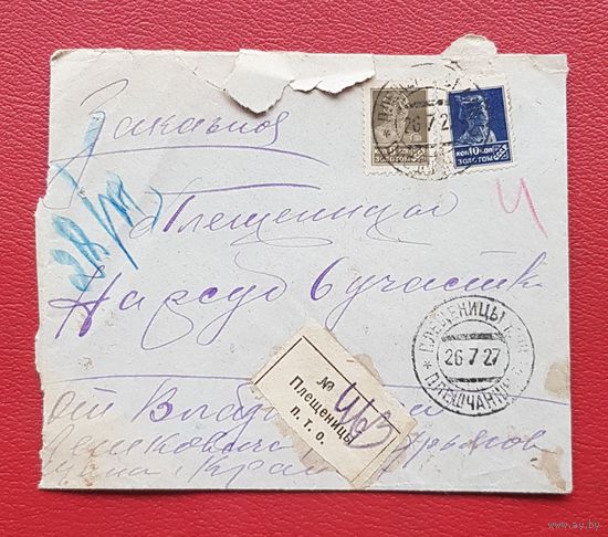 Плешченицы 1927 год