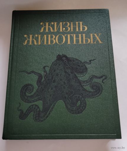 Мир животных том 2 энциклопедия 1988