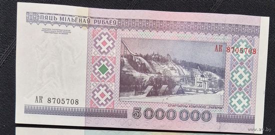 5000000 рублей 1999 г. AК 8705708