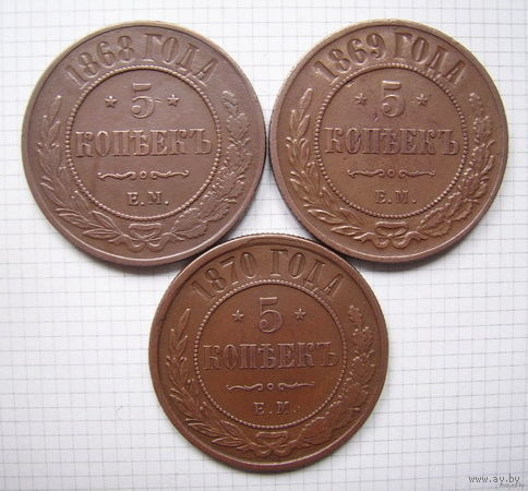 Пятаки АлександраII  !!!  (1868-1870г.г.) (ОБМЕН)***