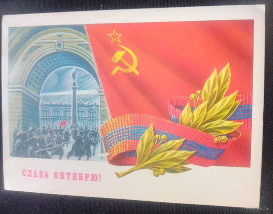 Слава Великому Октябрю!(худ.Б.Скрябин)