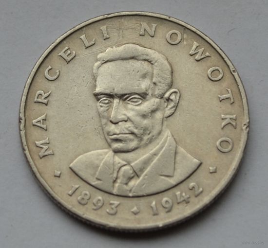 Польша, 20 злотых 1974 г. (Марсель Новотко).