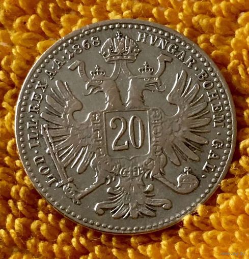 20 крейцеров 1868 года.