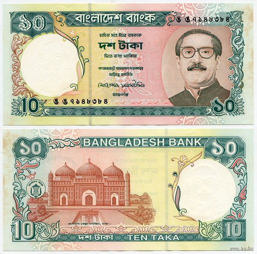 Бангладеш. 10 така (образца 1997 года, P33, подпись 2, aUNC)