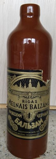 Бутылка керамика рижский бальзам СССР, 80-ые годы. 0,3 л.