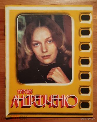 О.М. Сулькин. Наталья Андрейченко