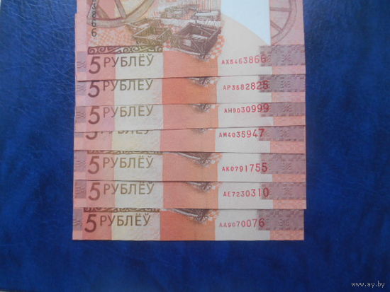 Беларусь. 5 рублей 2009 г. Серия А. 6 шт.