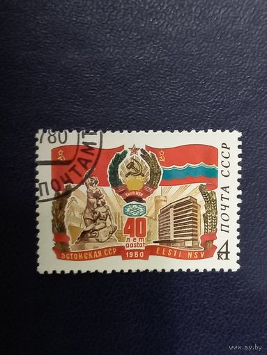 СССР 1980г. 40 лет Эстонской АССР.