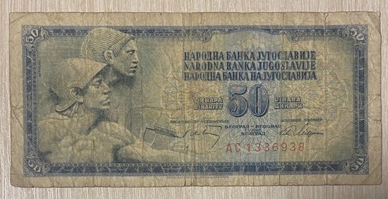 Банкнота Югославия 50 динаров 1968 год. Рельеф Ивана Мештровича в Парламенте. С рубля без МЦ.