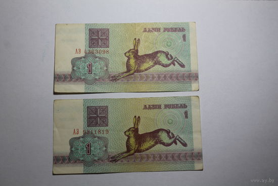 1 рубль 1992.Серия АЭ