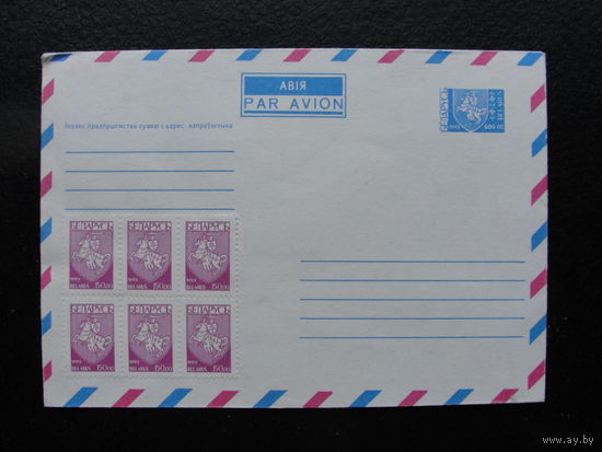 Продажа коллекции с 1 рубля! Стандартные почтовые конверты РБ.